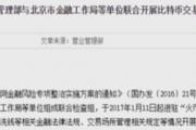 比特币交易账户怎么会被冻结，比特币账户冻结需要钱解冻