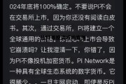 比特币个人投资成功经历，比特币投资成功案例