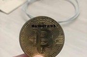 佛山5000个比特币的简单介绍