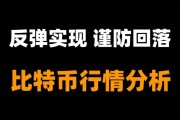 比特币转出是利好还是利空，比特币转战