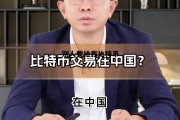 别人要给我比特币,怎么知道是真是假，别人要给我比特币