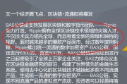 区块链金融是什么意思 区块链金融合法吗?，区块链金融ripple
