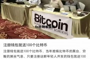 比特币中国禁止后怎么提现，fn比特币提现