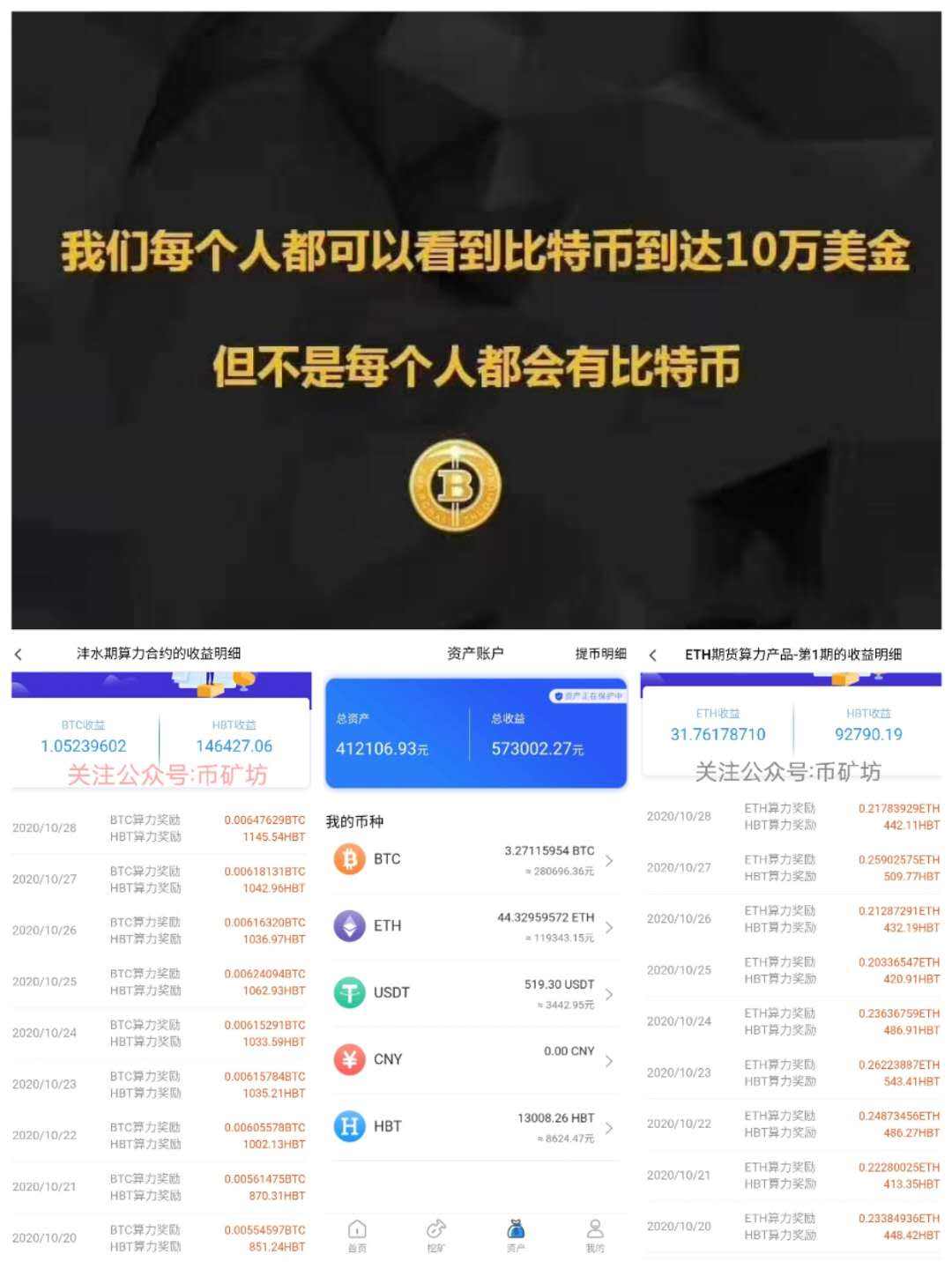 购买算力挖比特币是不是套路,租赁算力挖比特币是真的吗 购买算力挖比特币是不是套路,租赁算力挖比特币是真的吗