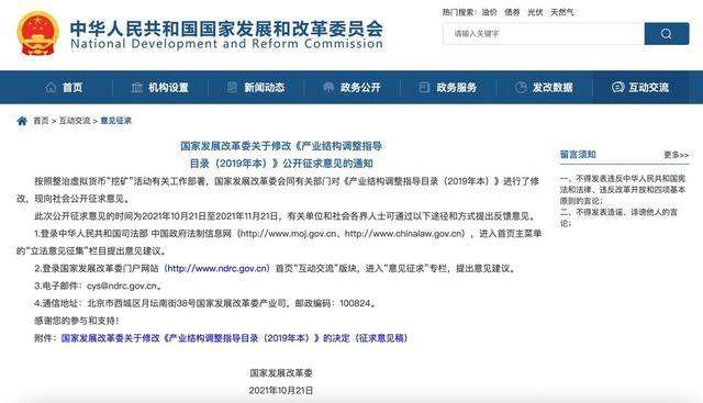 国家不允许比特币挖矿了吗,国家禁止比特币挖矿通知 国家不允许比特币挖矿了吗,国家禁止比特币挖矿通知