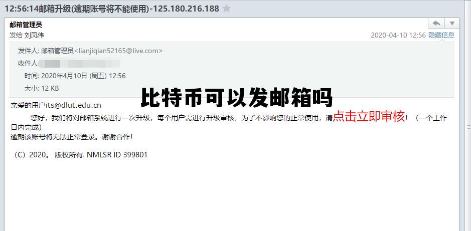 发送比特币要手续费吗,比特币可以发邮箱吗 发送比特币要手续费吗,比特币可以发邮箱吗