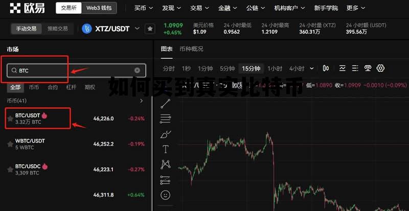 如何买到真正的比特币,如何买到真实比特币 如何买到真正的比特币,如何买到真实比特币