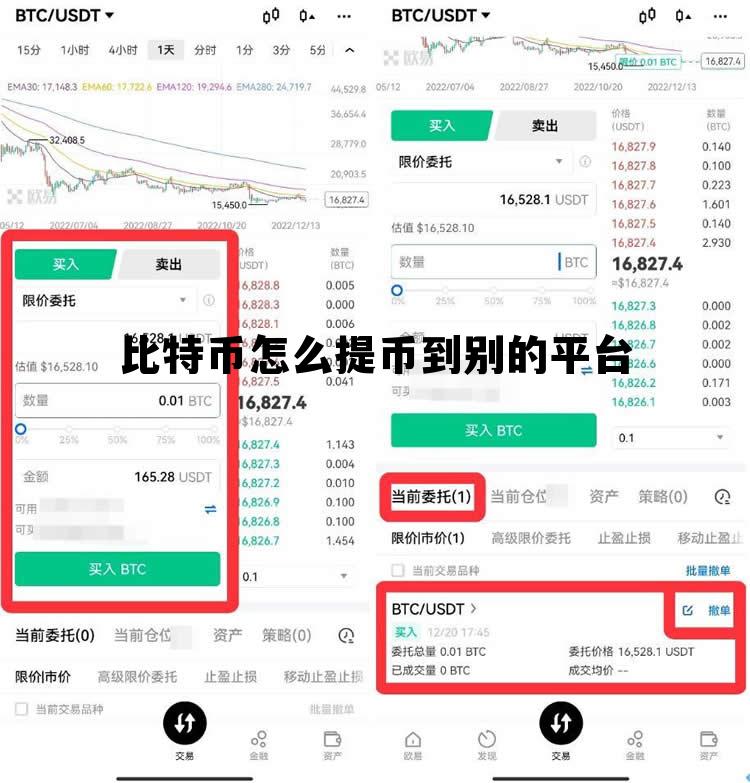 比特币怎么直接提现成人民币,比特币怎么提币到别的平台 比特币怎么直接提现成人民币,比特币怎么提币到别的平台