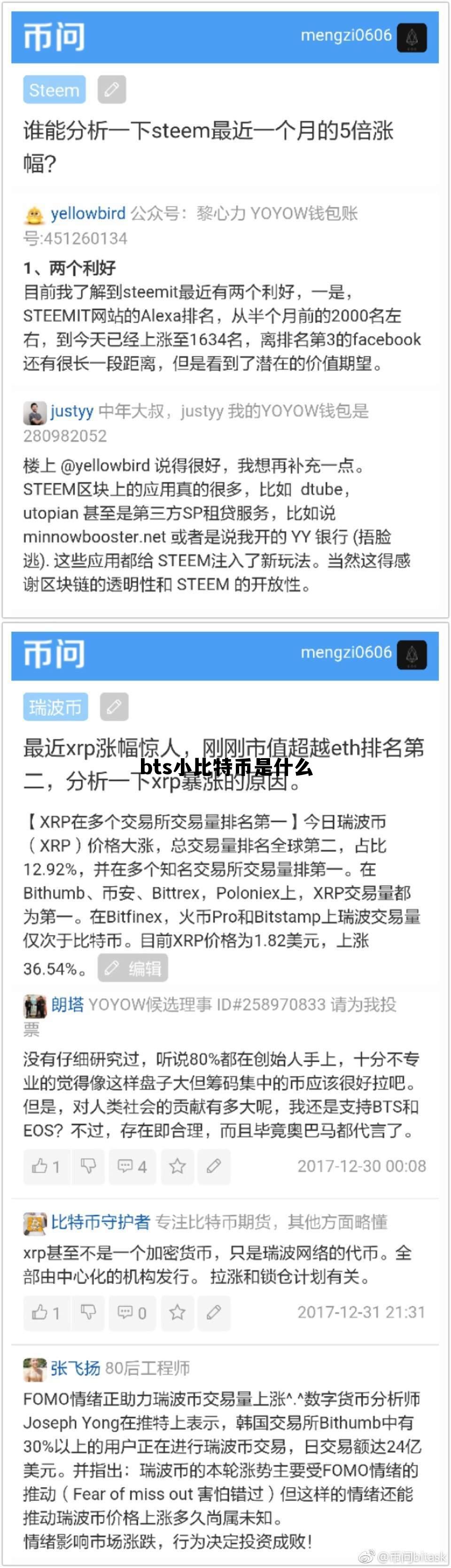 小比特币ubc,bts小比特币是什么 小比特币ubc,bts小比特币是什么