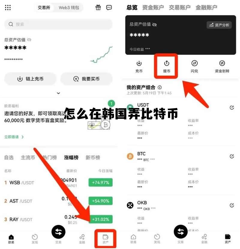 在韩国买比特币,怎么在韩国弄比特币 在韩国买比特币,怎么在韩国弄比特币