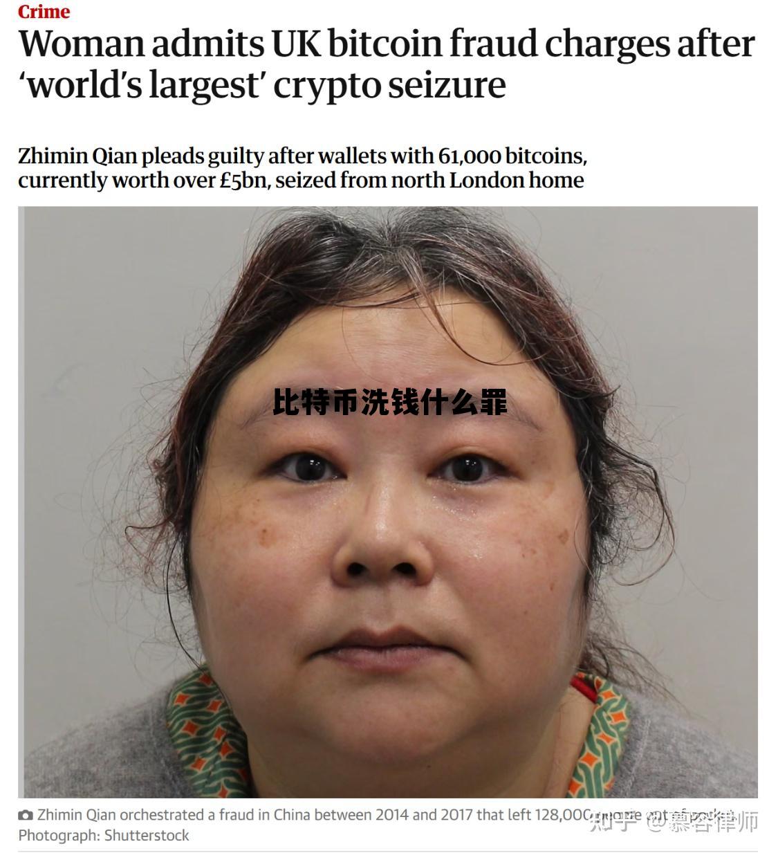 比特币洗钱追踪得到吗,比特币洗钱什么罪 比特币洗钱追踪得到吗,比特币洗钱什么罪