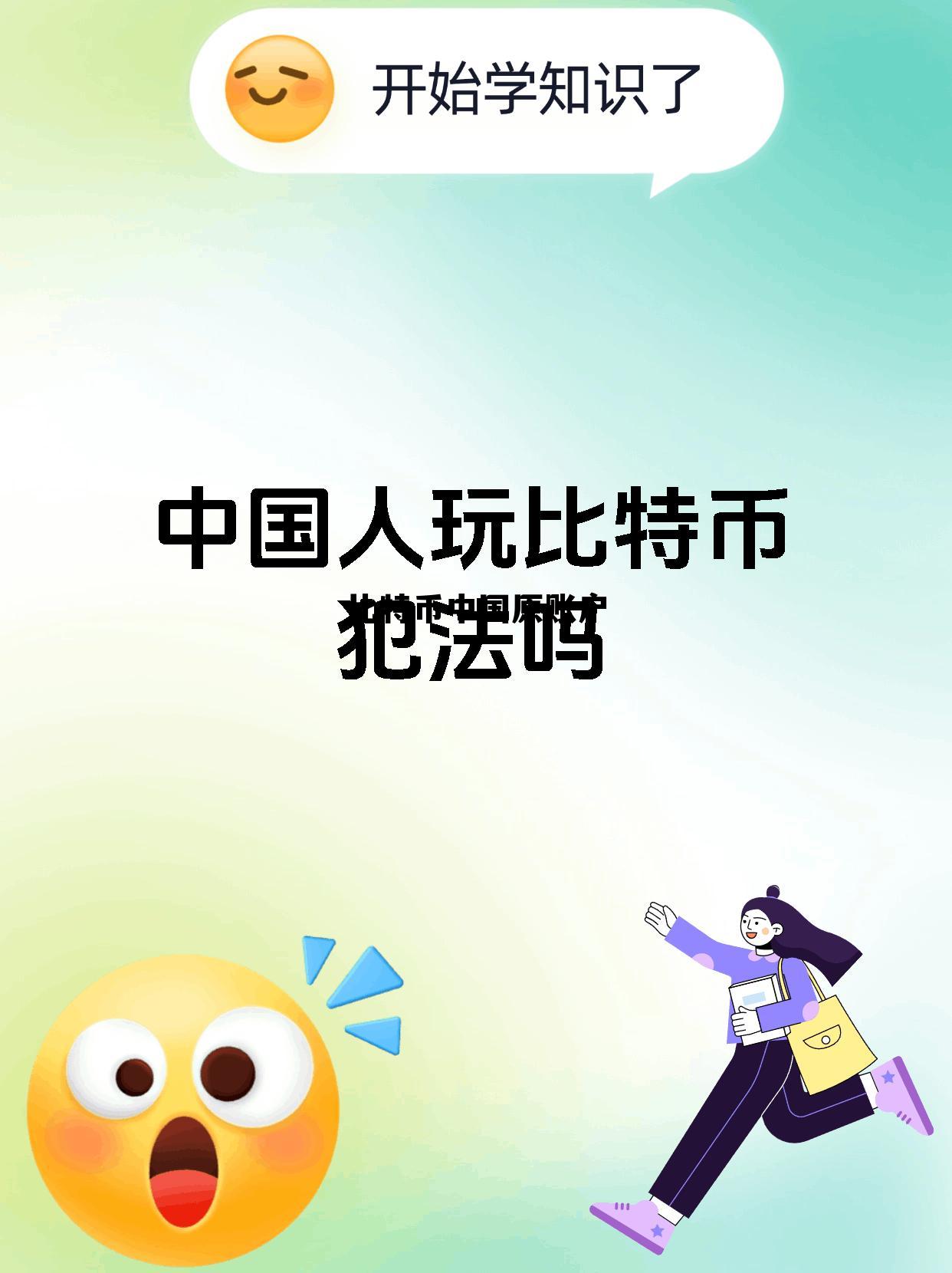 比特币中国原账户是什么，比特币中国原账户